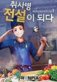 Become a kitchen soldier legend