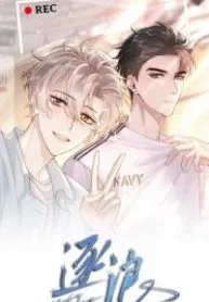 Captain, Don’t Peek At Me!