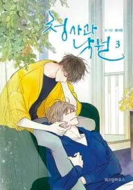 Green Apple Paradise