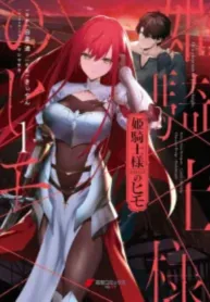 Hime Kishi-sama no Himo