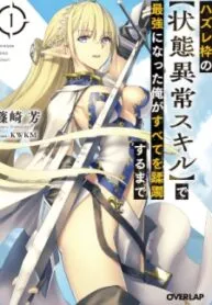 I Became The Strongest With The Failure Frame