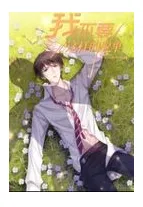 I Don’t Want to Leave Bachelorhood Just Like That