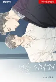 I’ll Be Here for You