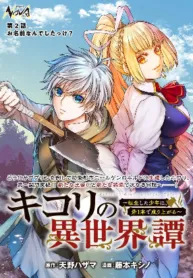 Kikori no Isekai Tan