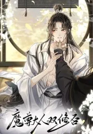 Lord Demonic Master’s Double Cultivatied Negation