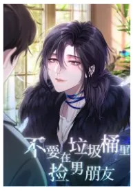 My Boyfriend Is Trash