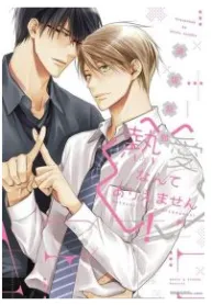 Netsuai Nante Ariemasen!