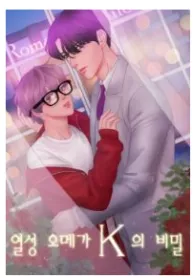 Secrets of Enthusiastic Omega K