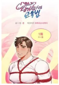 Sex Toys: How to Educate Newcomers with Big Breasts