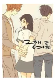 That Summer (Kim Hyun)