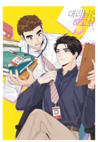 The Deputy Wants To Do It