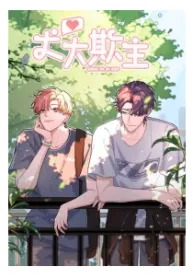 The Grown Dog Bullies Its Owner