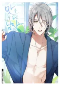 The Man Who Can’t Taste