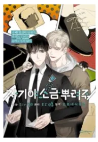 The S of the God is the S of the Sadist?