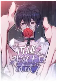 Try Touching My Potato Again