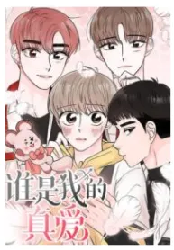 Who is My True Love?